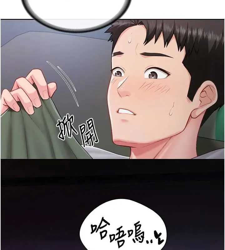 漫画《报告女班长》第28话第6张图