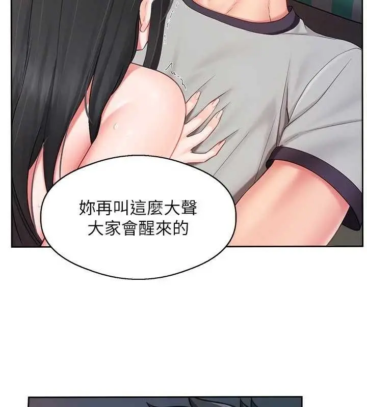 漫画《报告女班长》第28话第69张图
