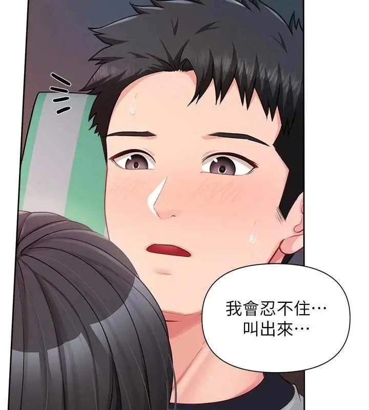 漫画《报告女班长》第28话第70张图