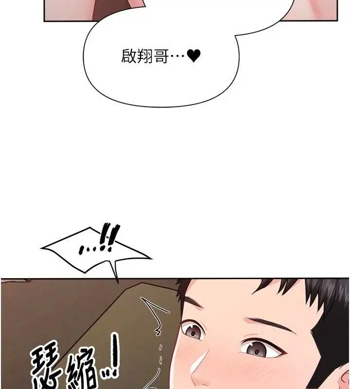 漫画《报告女班长》第28话第73张图
