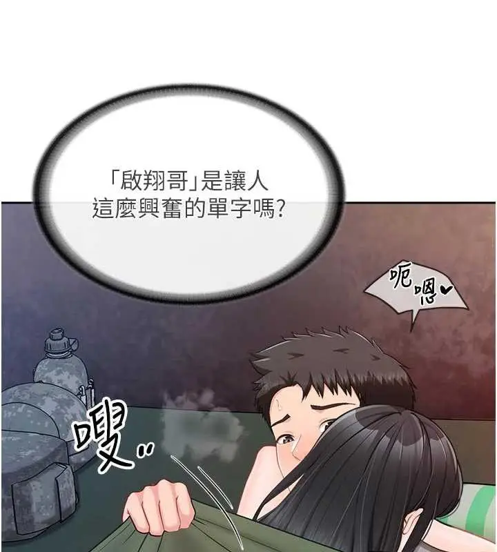 漫画《报告女班长》第28话第78张图