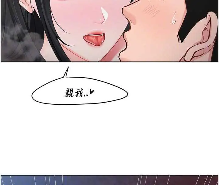 漫画《报告女班长》第28话第85张图