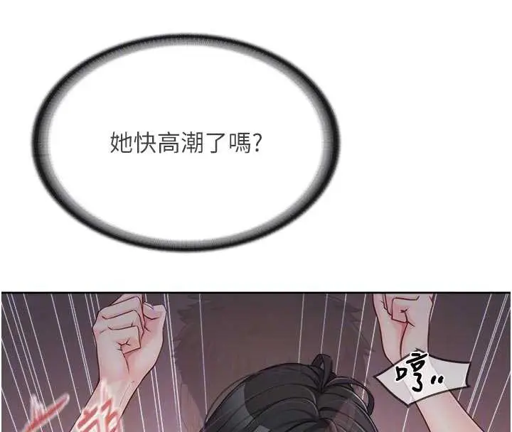 漫画《报告女班长》第28话第92张图