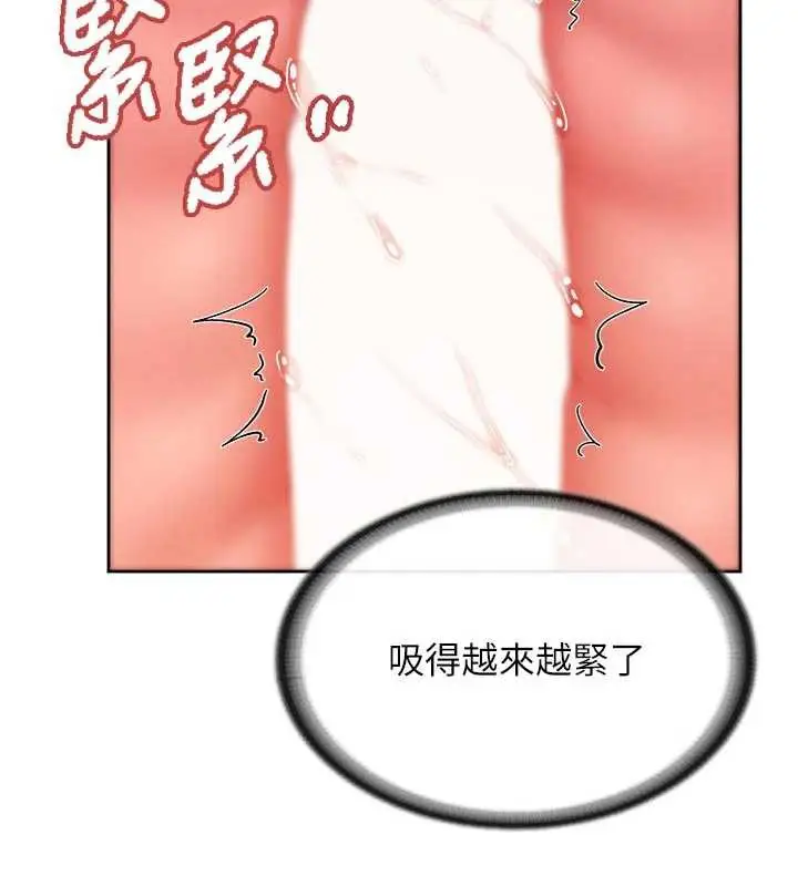 漫画《报告女班长》第28话第95张图