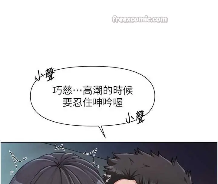 漫画《报告女班长》第28话第96张图