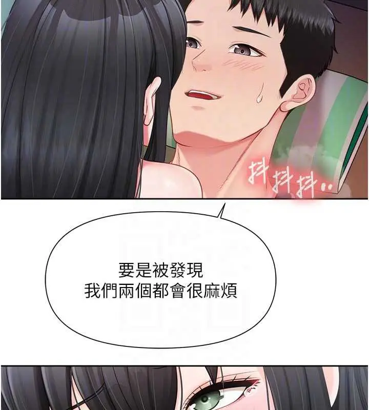 漫画《报告女班长》第28话第97张图
