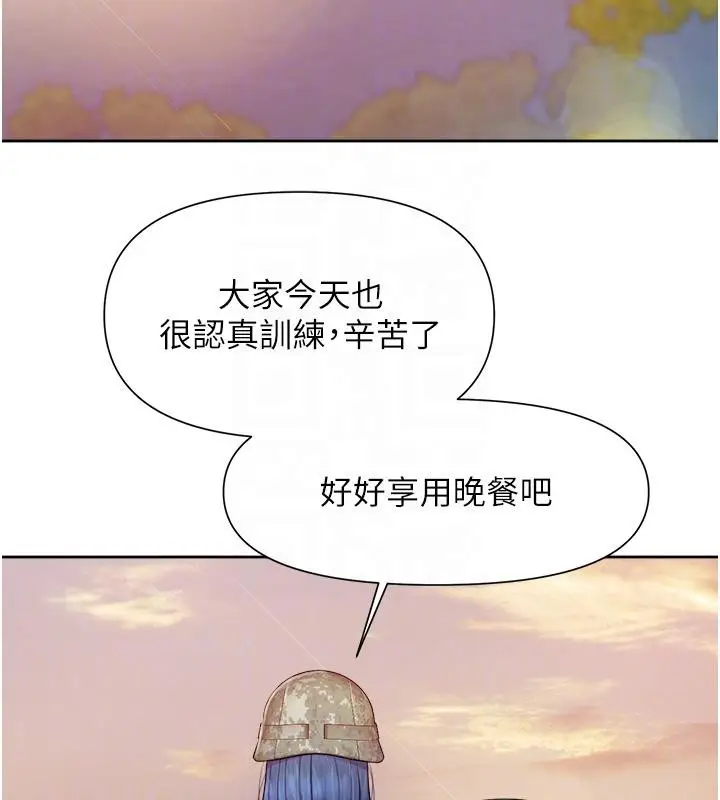 漫画《报告女班长》第29话第106张图