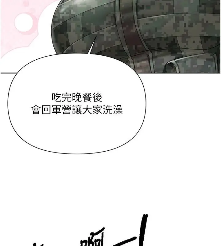 漫画《报告女班长》第29话第108张图