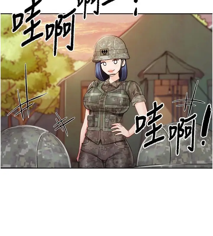 漫画《报告女班长》第29话第109张图