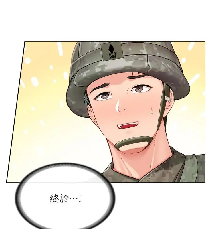 漫画《报告女班长》第29话第110张图