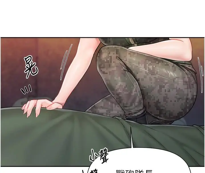 漫画《报告女班长》第29话第15张图