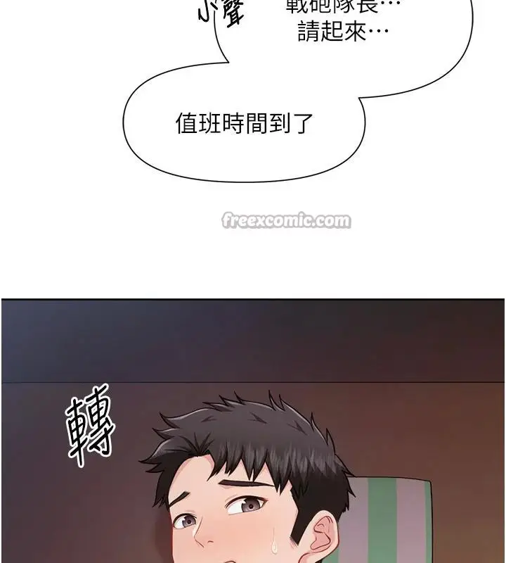 漫画《报告女班长》第29话第16张图