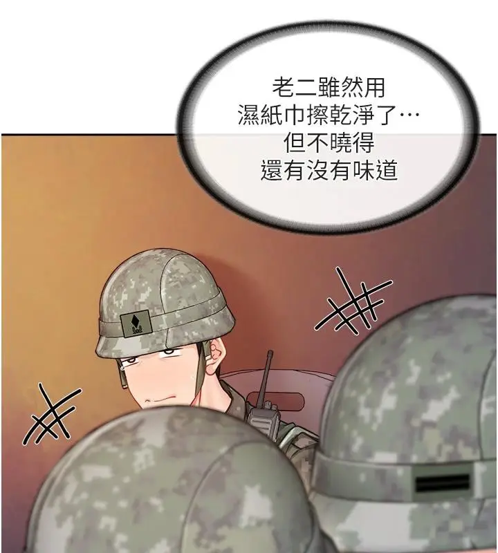 漫画《报告女班长》第29话第26张图