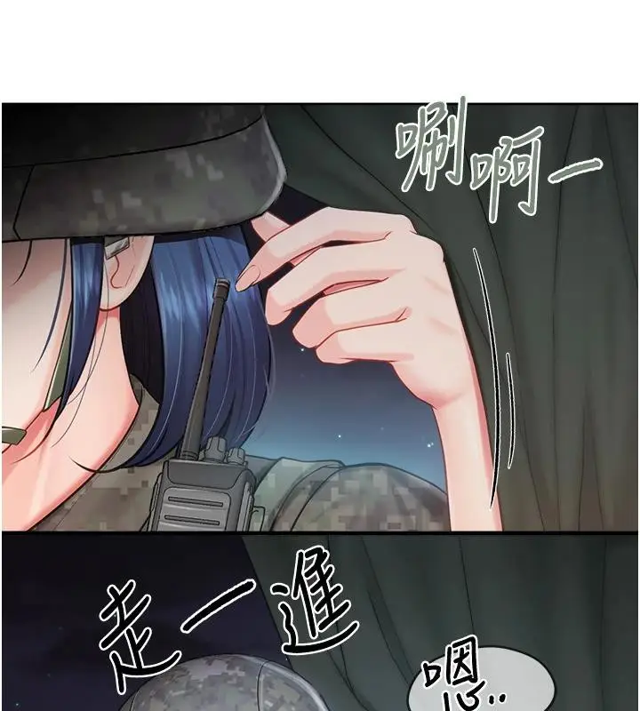 漫画《报告女班长》第29话第28张图