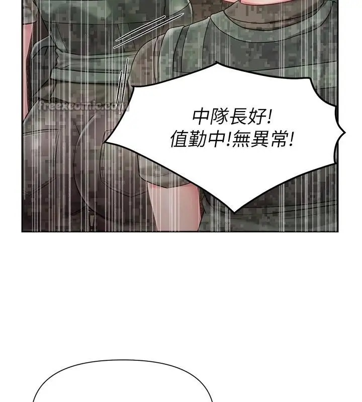 漫画《报告女班长》第29话第32张图