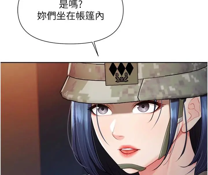 漫画《报告女班长》第29话第33张图
