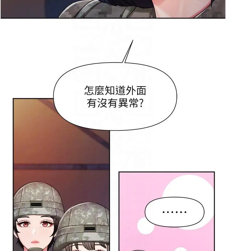 漫画《报告女班长》第29话第34张图