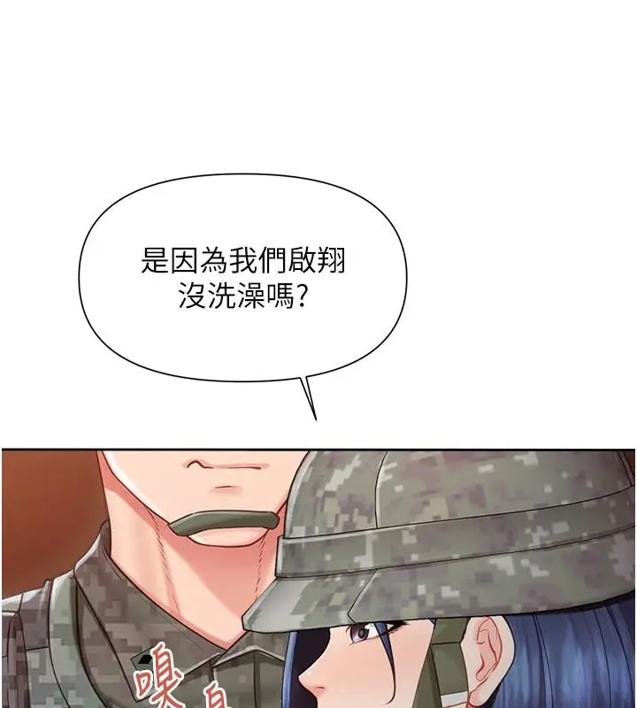 漫画《报告女班长》第29话第42张图