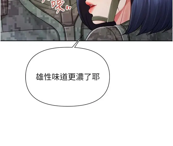 漫画《报告女班长》第29话第43张图