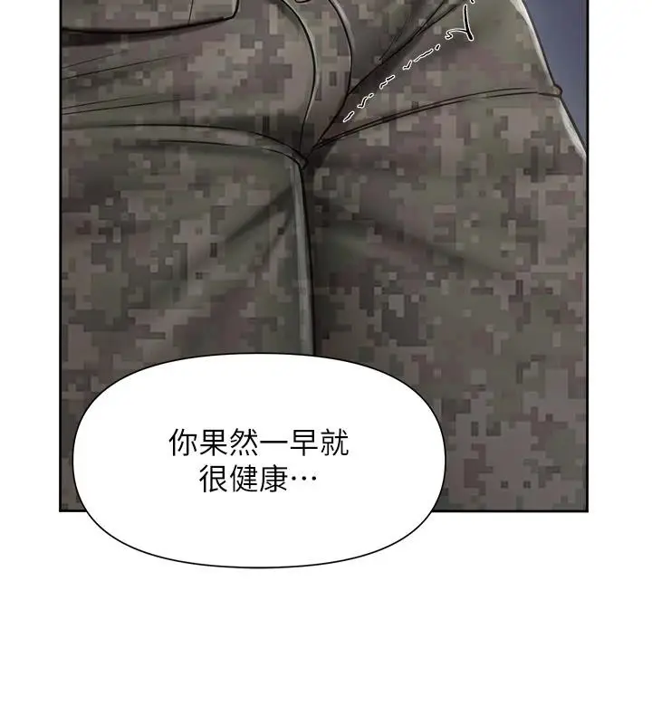 漫画《报告女班长》第29话第46张图