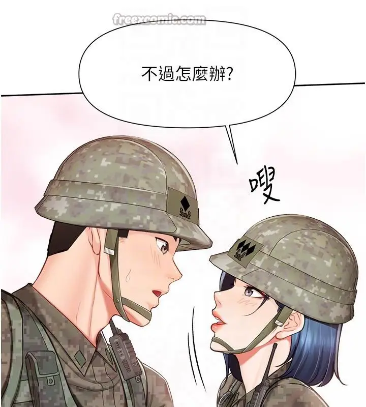 漫画《报告女班长》第29话第48张图