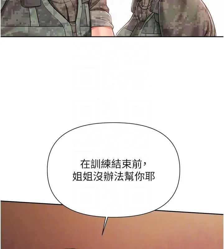 漫画《报告女班长》第29话第49张图
