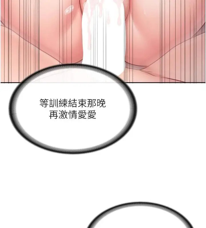 漫画《报告女班长》第29话第54张图