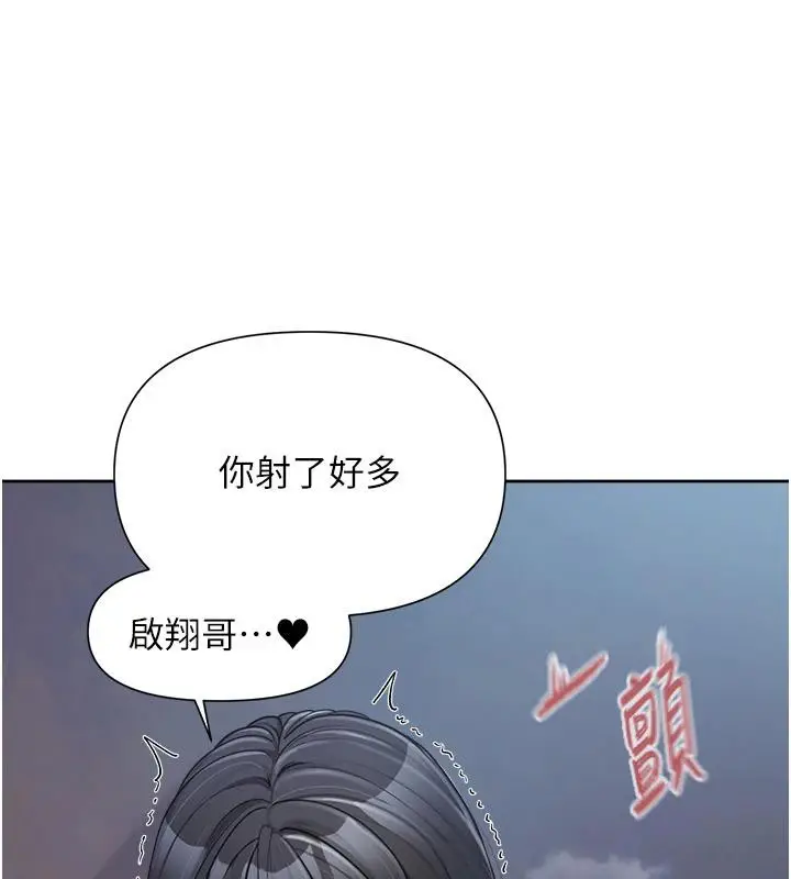 漫画《报告女班长》第29话第6张图