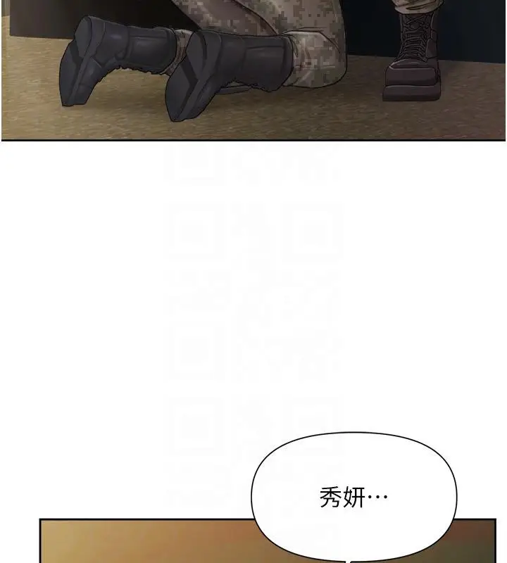 漫画《报告女班长》第29话第62张图