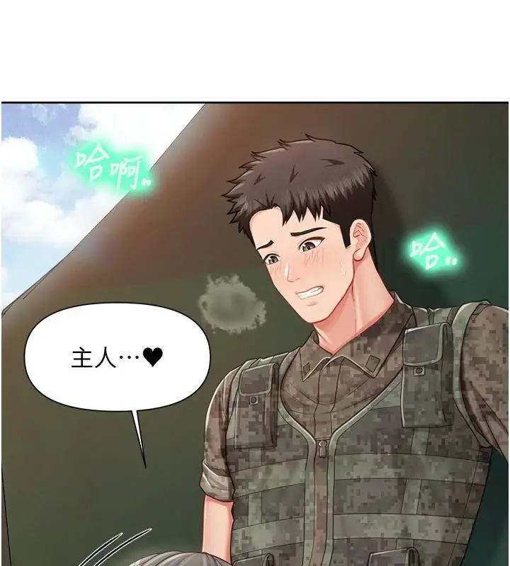 漫画《报告女班长》第29话第71张图