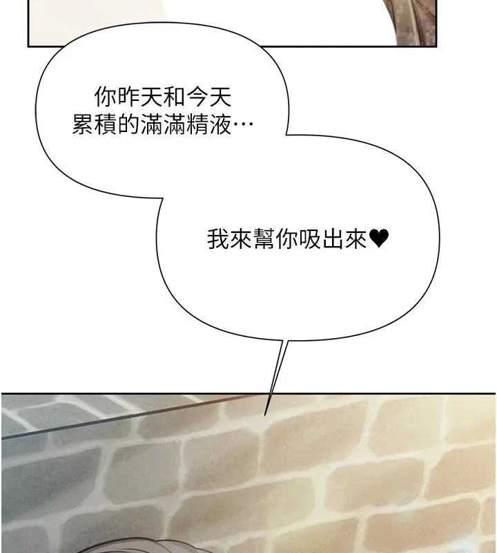 漫画《报告女班长》第29话第74张图