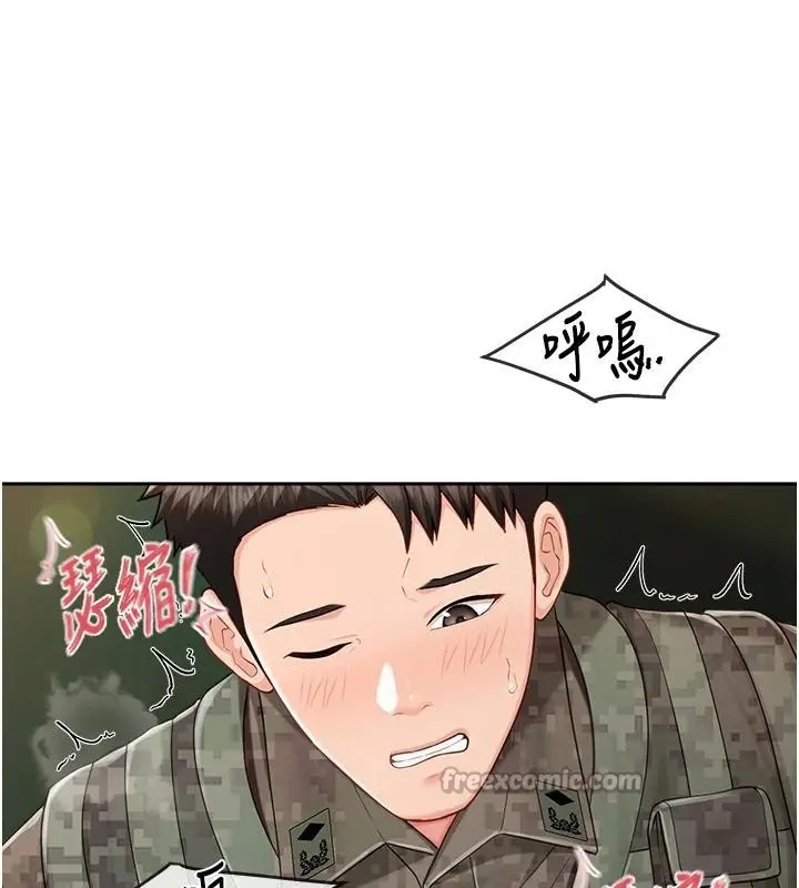 漫画《报告女班长》第29话第80张图