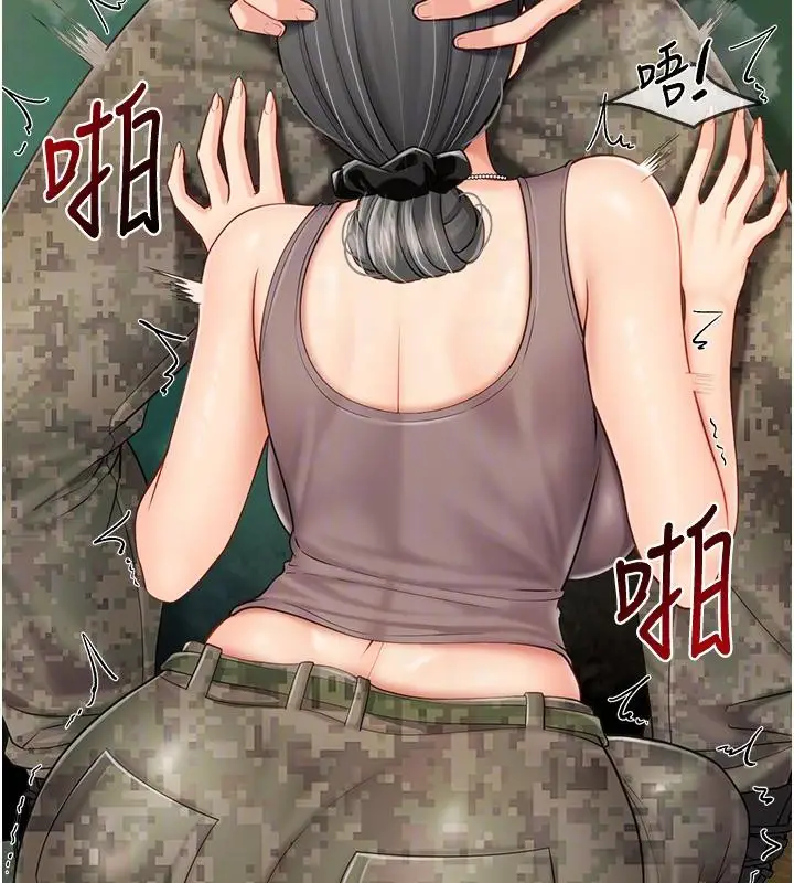 漫画《报告女班长》第29话第84张图
