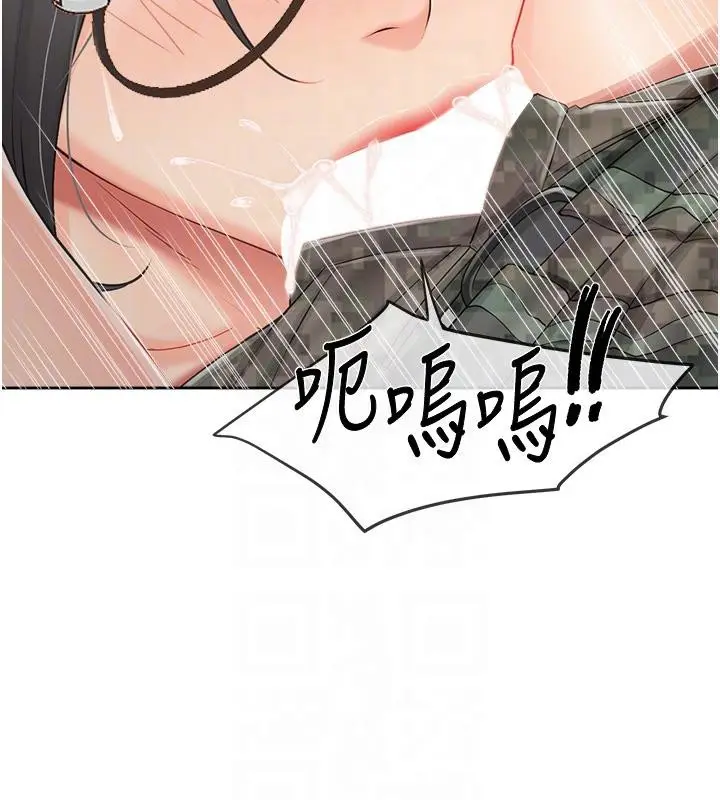 漫画《报告女班长》第29话第91张图
