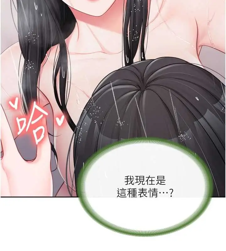 漫画《报告女班长》第30话第100张图