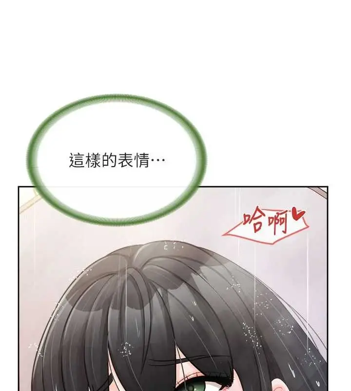 漫画《报告女班长》第30话第101张图