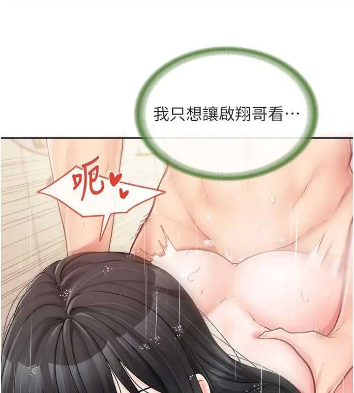 漫画《报告女班长》第30话第105张图