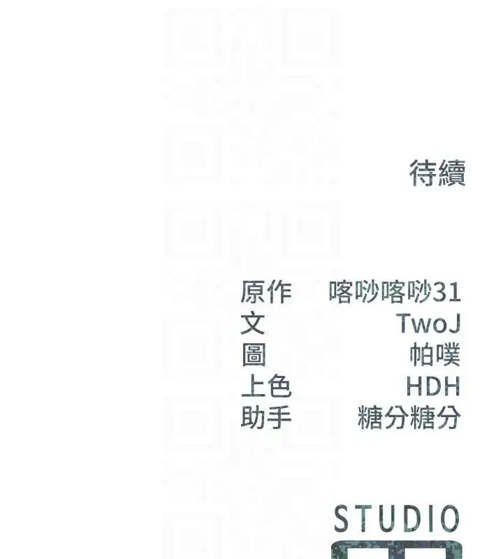 漫画《报告女班长》第30话第117张图