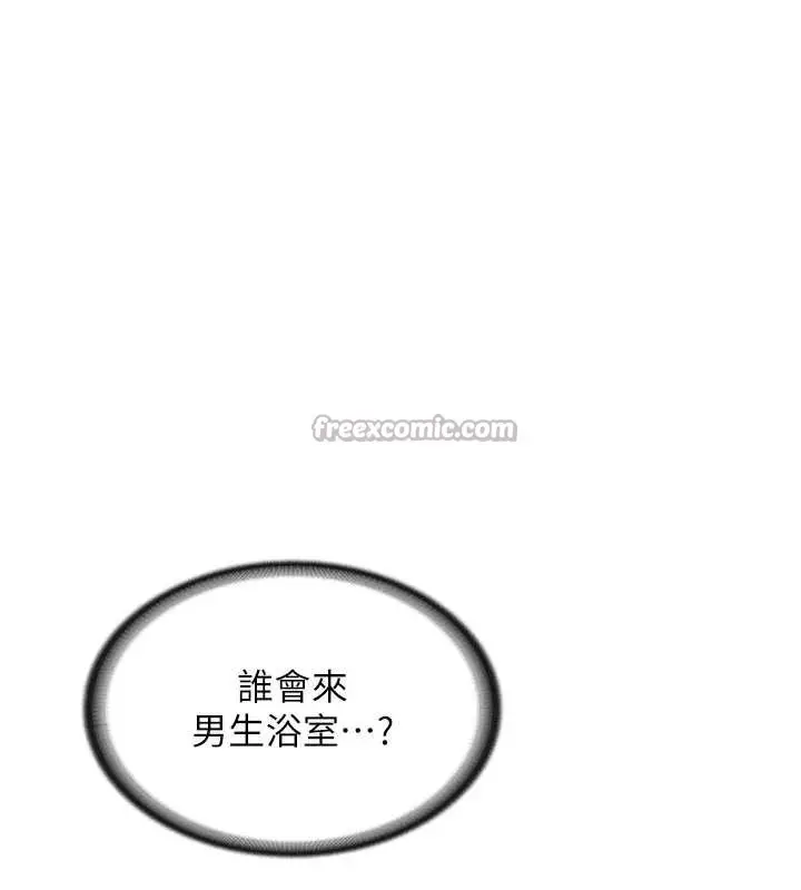 漫画《报告女班长》第30话第13张图