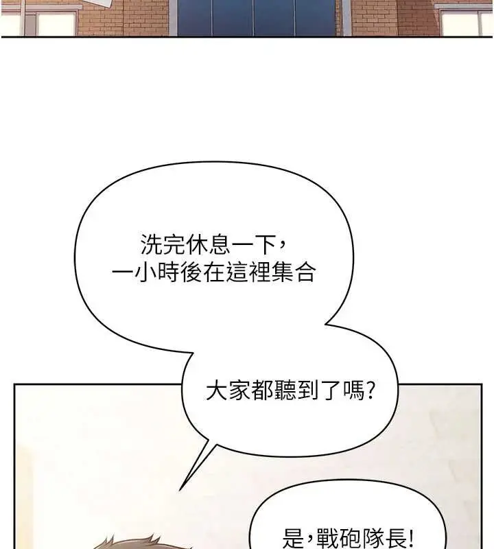 漫画《报告女班长》第30话第2张图