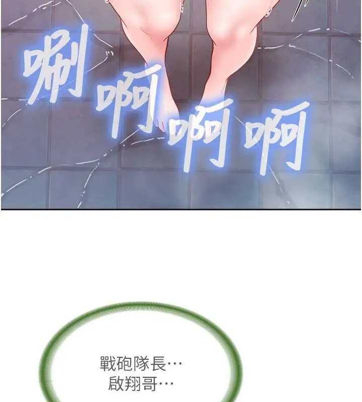 漫画《报告女班长》第30话第24张图