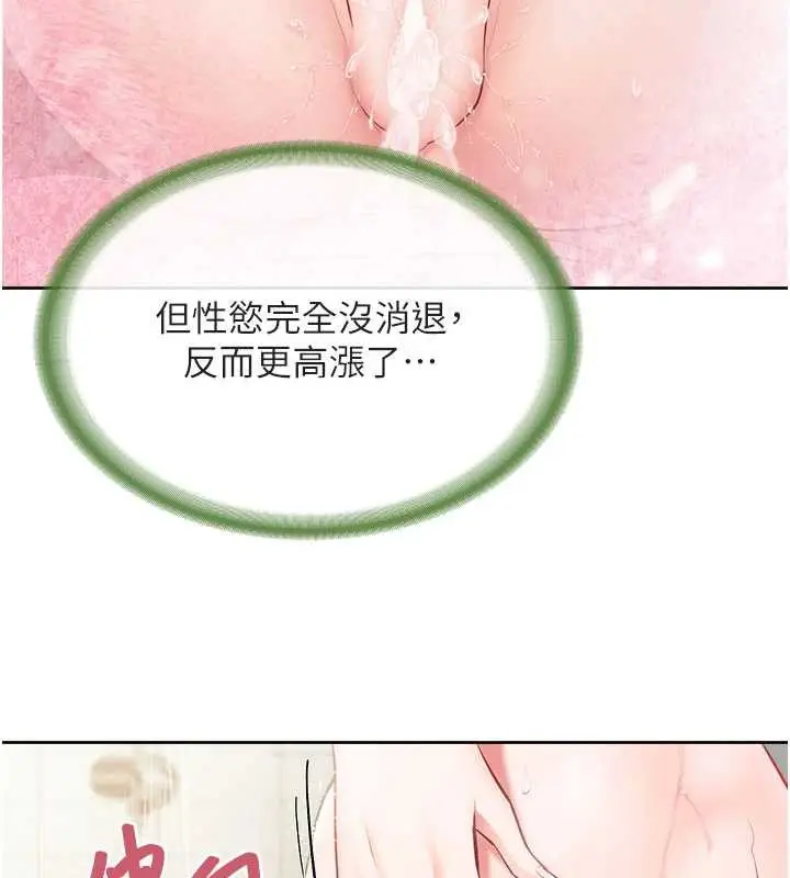 漫画《报告女班长》第30话第28张图