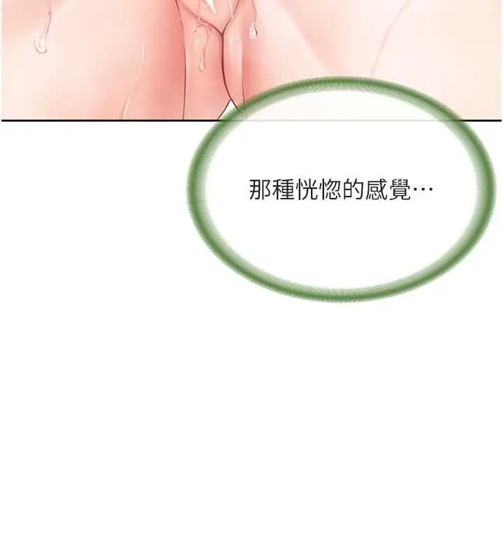 漫画《报告女班长》第30话第31张图