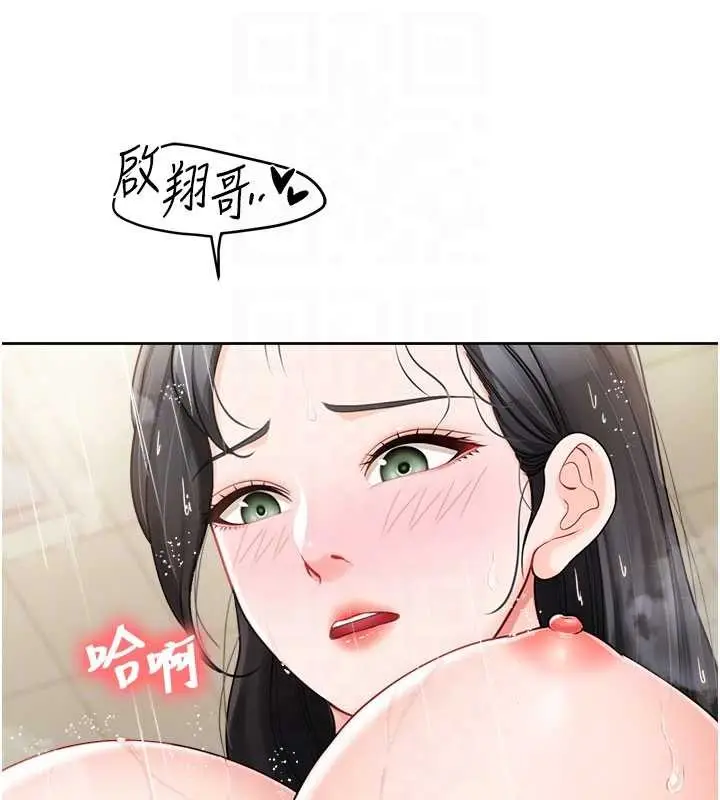 漫画《报告女班长》第30话第32张图