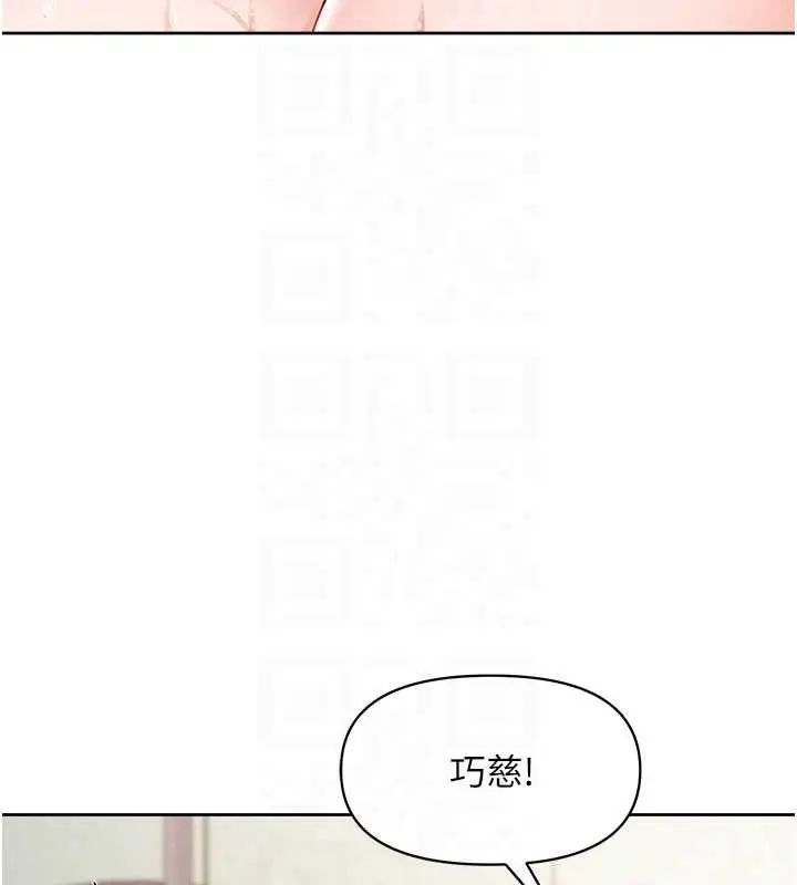 漫画《报告女班长》第30话第33张图