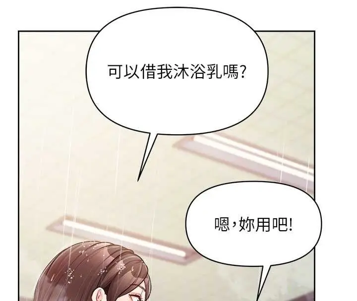漫画《报告女班长》第30话第35张图