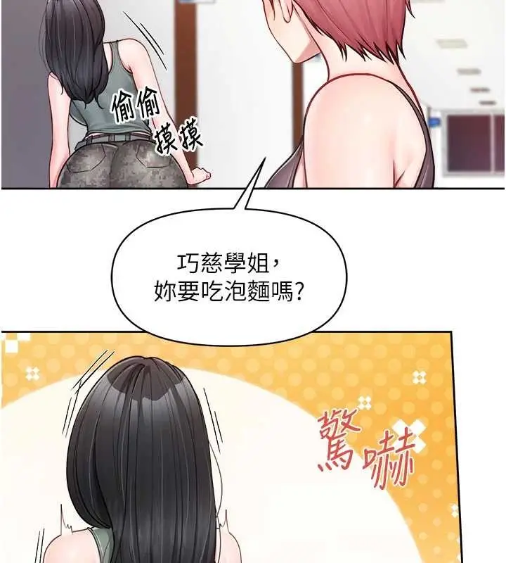 漫画《报告女班长》第30话第40张图