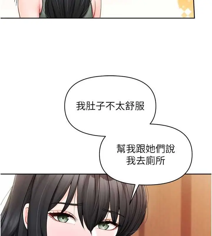漫画《报告女班长》第30话第41张图