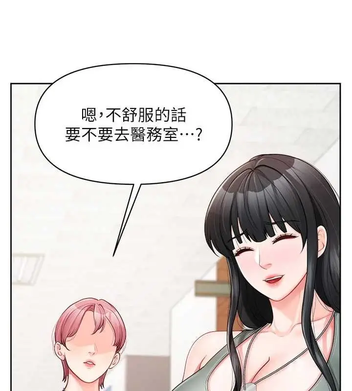 漫画《报告女班长》第30话第43张图