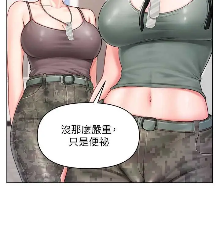 漫画《报告女班长》第30话第44张图